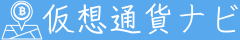 仮想通貨ナビ